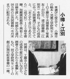 朝日新聞記事